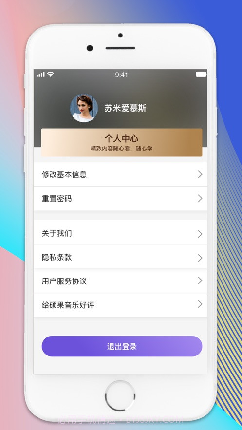 硕果音乐截图5 硕果音乐截图5