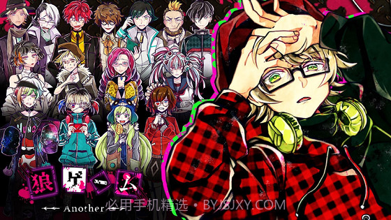 恶狼游戏Another汉化版截图4