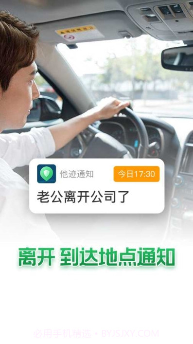 他迹(手机定位)截图1