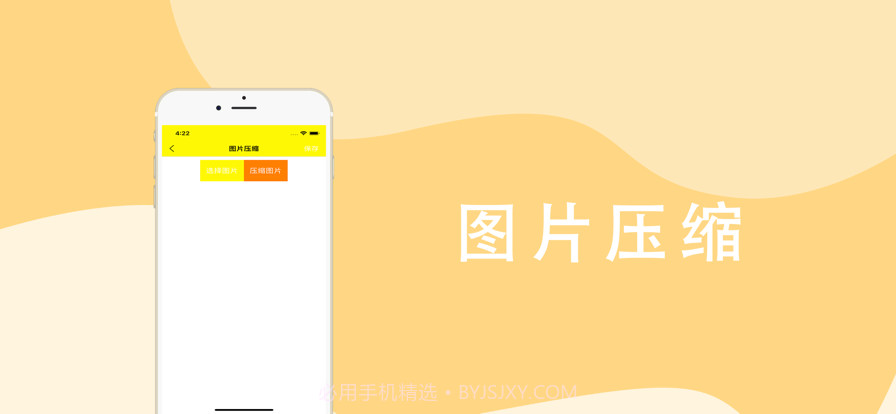 图片压缩视频播放截图2