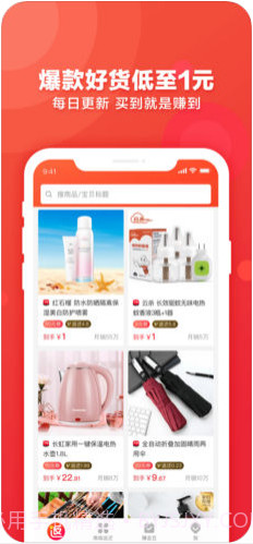 返还网截图3 返还网截图3