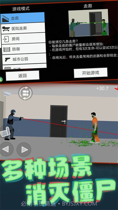 像素大战丧尸截图2 像素大战丧尸截图2