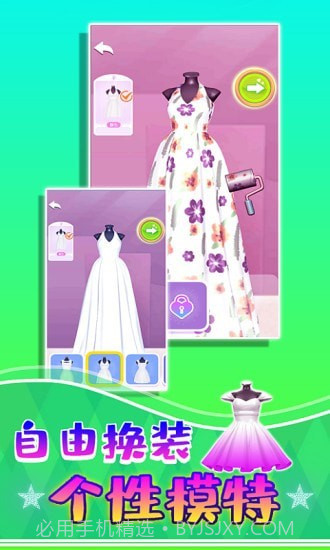 公主的新衣截图4