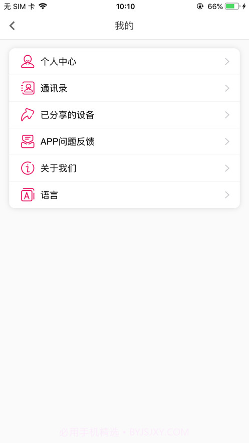IAA国际香氛截图2