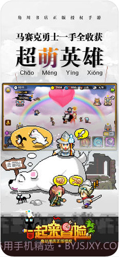 一起来冒险截图4