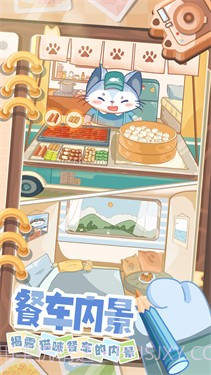 猫咪餐车之旅截图2 猫咪餐车之旅截图2