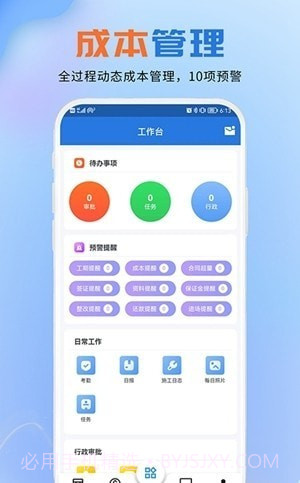 聚工程截图1