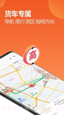 运满满司机截图2