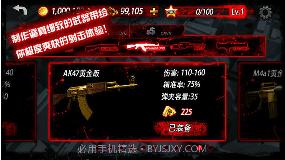 生化逃亡截图2 生化逃亡截图2