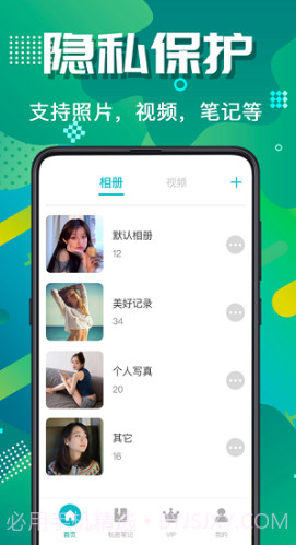 隐藏照片视频截图1