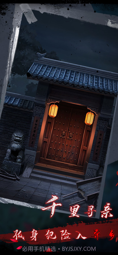 点灯2叩门怨截图1