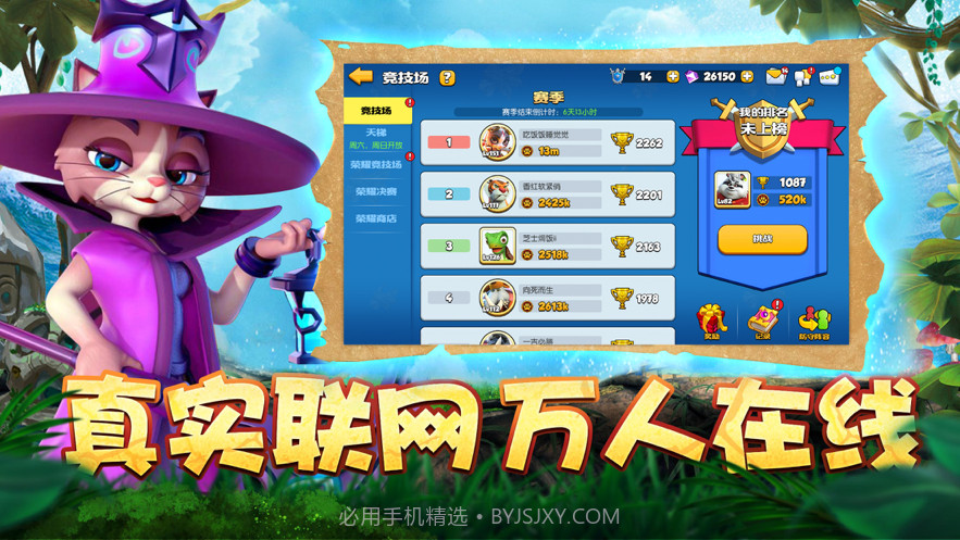 森林大乱斗截图3 森林大乱斗截图3