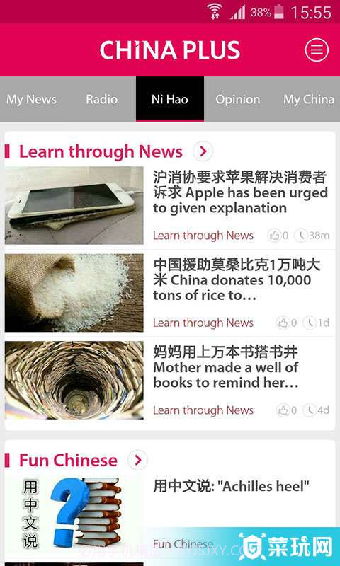 ChinaPlus截图5 ChinaPlus截图5