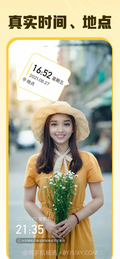 青空水印相机截图1 青空水印相机截图1