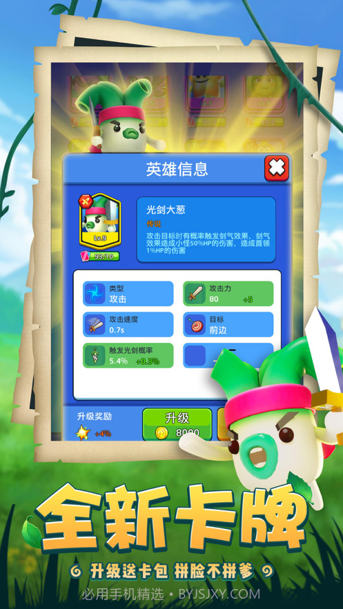 植物休闲大作战截图1