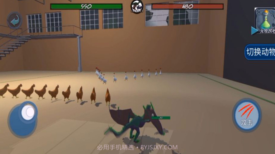 动物派对融合模拟器截图1