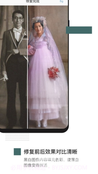 照片修复app(照片修复大师)免费版截图2