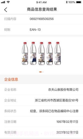 中国编码截图5 中国编码截图5