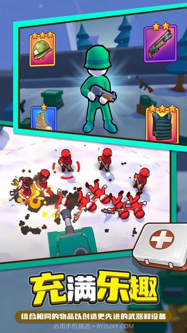 夺旗大作战截图2 夺旗大作战截图2