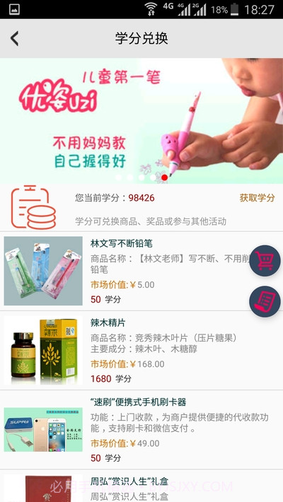 云南家长网校截图3 云南家长网校截图3