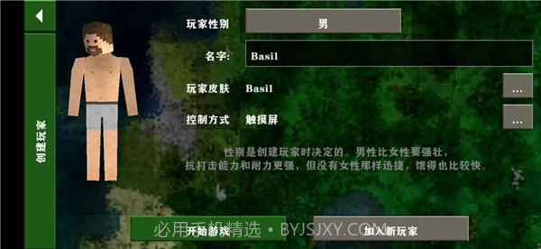 生存战争多种模组截图2 生存战争多种模组截图2