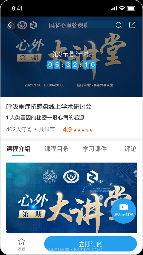 医路云截图3 医路云截图3