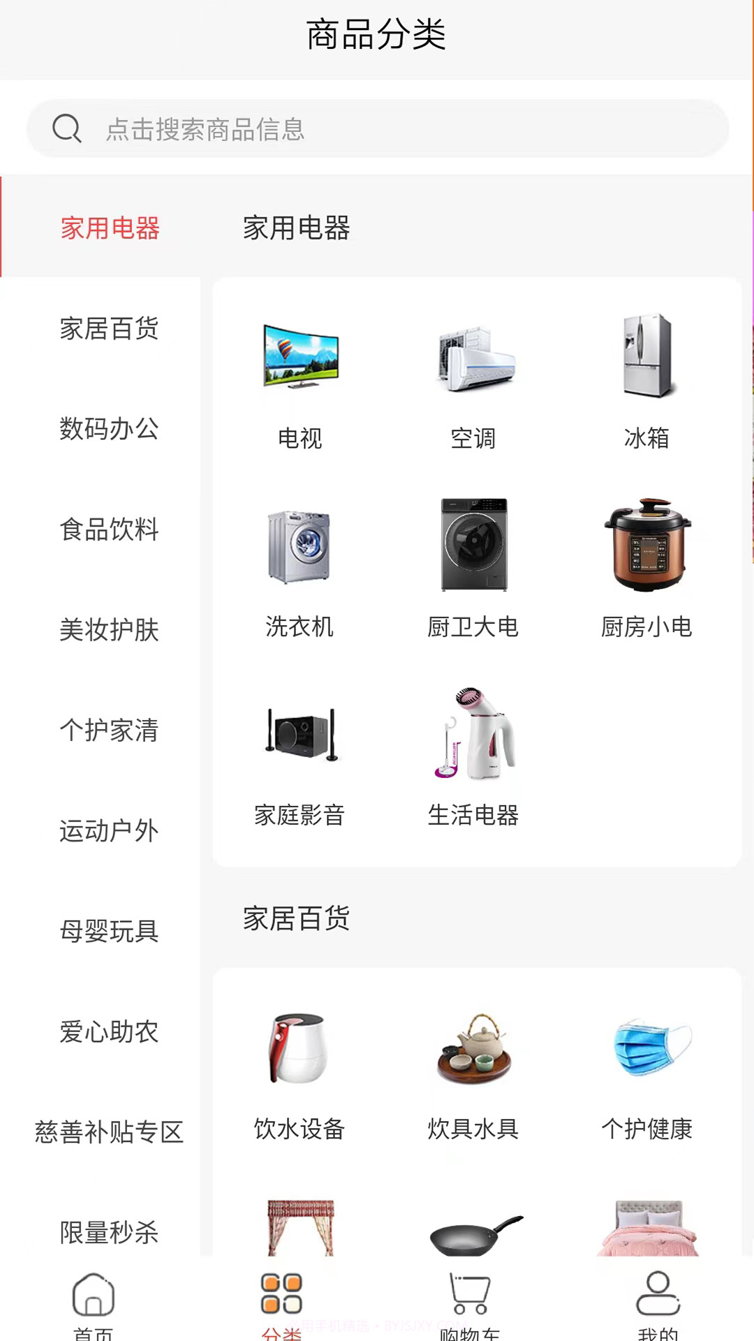悦嗨GO网络截图3 悦嗨GO网络截图3