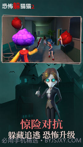 恐怖躲猫猫2旧版本无广告中秋节版截图2