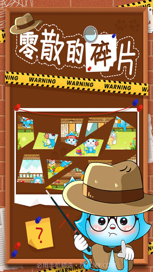 残缺的图纸截图2