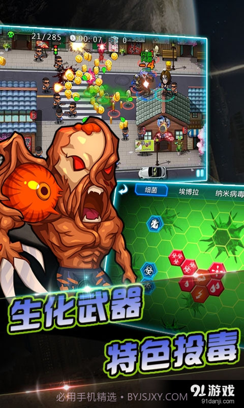 生化病毒危机截图4