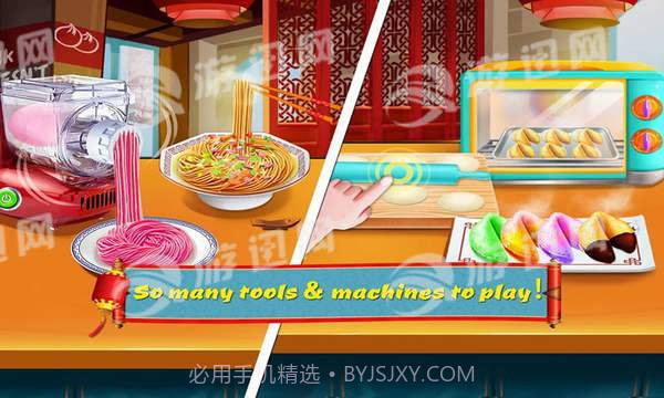 中餐烹饪大师欢度新年截图4