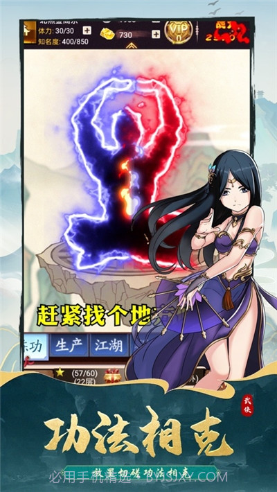 少侠好身手截图3