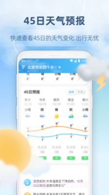 45日天气预报截图5