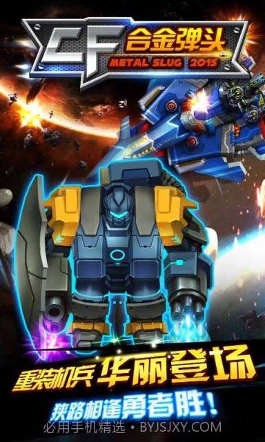 CF合金弹头截图5