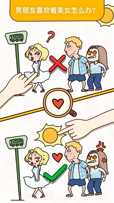 脑洞我最大截图3 脑洞我最大截图3