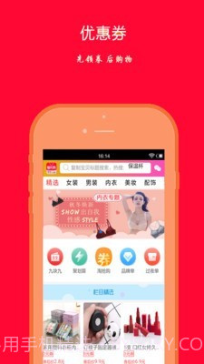 福利购截图3 福利购截图3