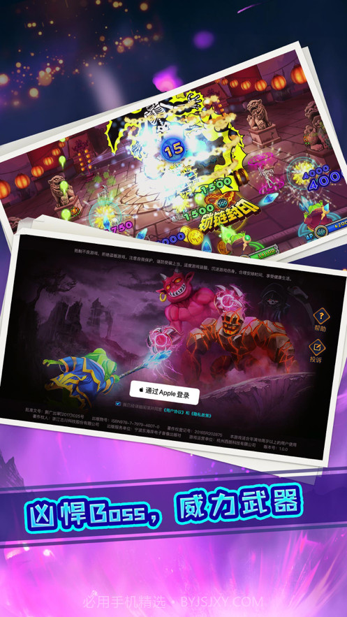 我是猎妖师截图2 我是猎妖师截图2