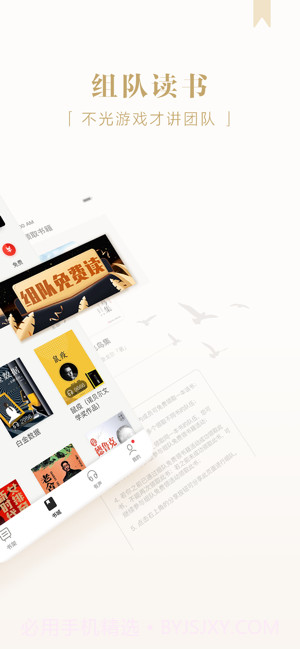 京东读书(原京东阅读)截图2