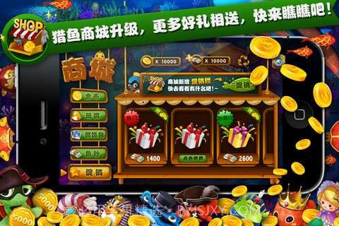 猎鱼高手截图4 猎鱼高手截图4