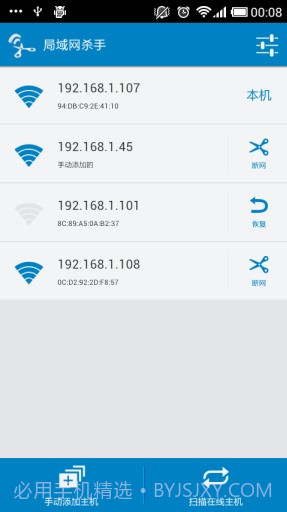 局域网杀手截图3 局域网杀手截图3