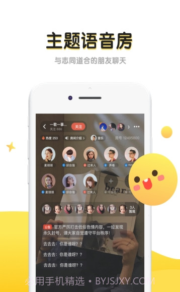 恋爱物语丘比特截图3