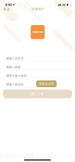 百尊智能截图1 百尊智能截图1