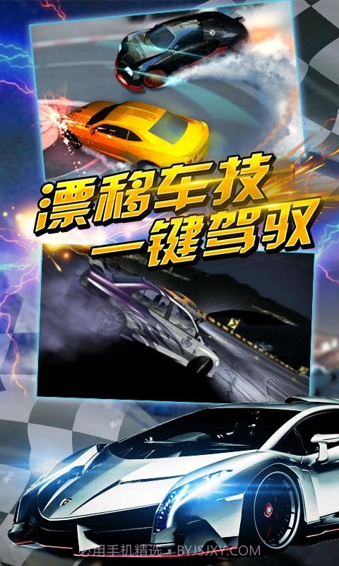 疯狂车神对战版截图4