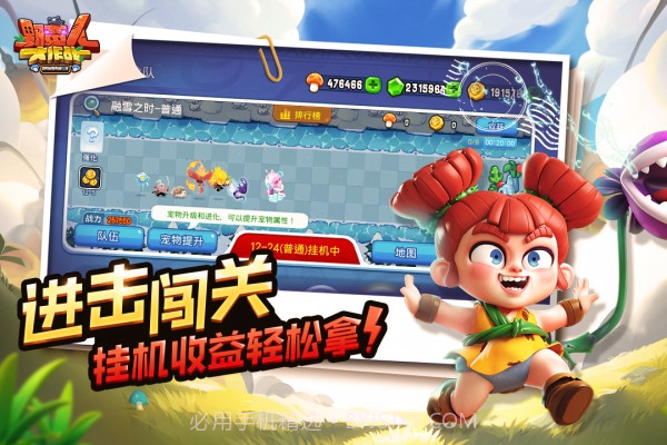 野蛮人大作战应用宝版本截图3 野蛮人大作战应用宝版本截图3