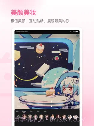 哔哩哔哩直播姬ios版截图3