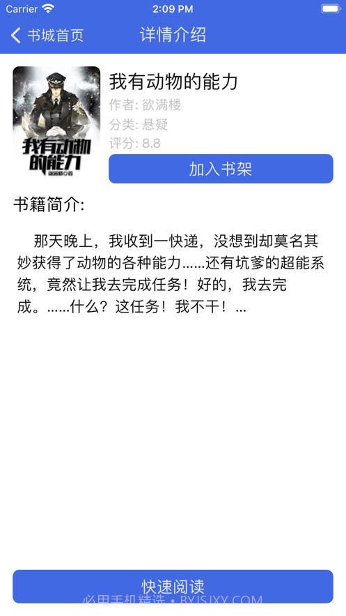 琼书中文截图3 琼书中文截图3