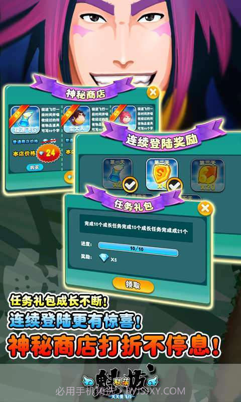 天天爱飞行-魁拔联萌截图5