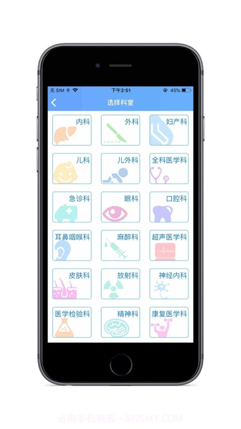 病例宝典截图2
