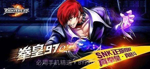 拳皇97内置功能菜单版截图1
