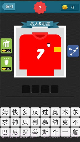 疯狂猜图截图1
